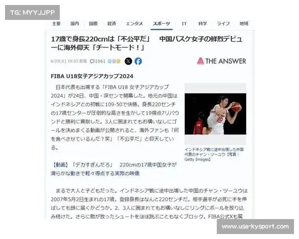 日本队守门员以91%扑救率创U18亚洲杯历史纪录展现惊人实力 日本队守门员以91%扑救率创U18亚洲杯历史纪录展现惊人实力